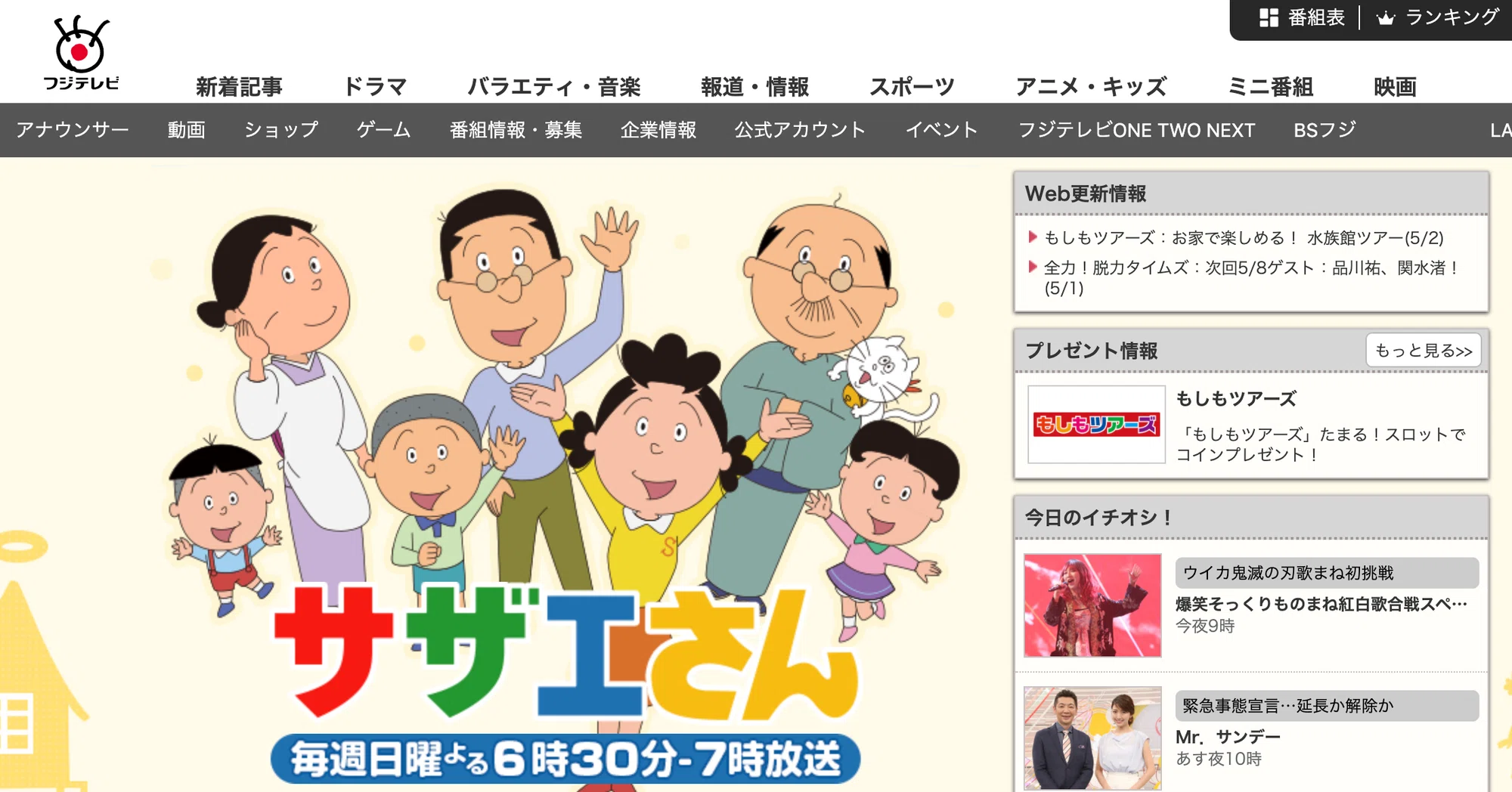 サザエさん炎上報道で考える テレビの話題に頼るネット報道の問題点 徳力基彦 Tokuriki Note サザエさん炎上報道で考える テレビの話題に頼るネット報道の問題点 徳力基彦 Tokuriki Note