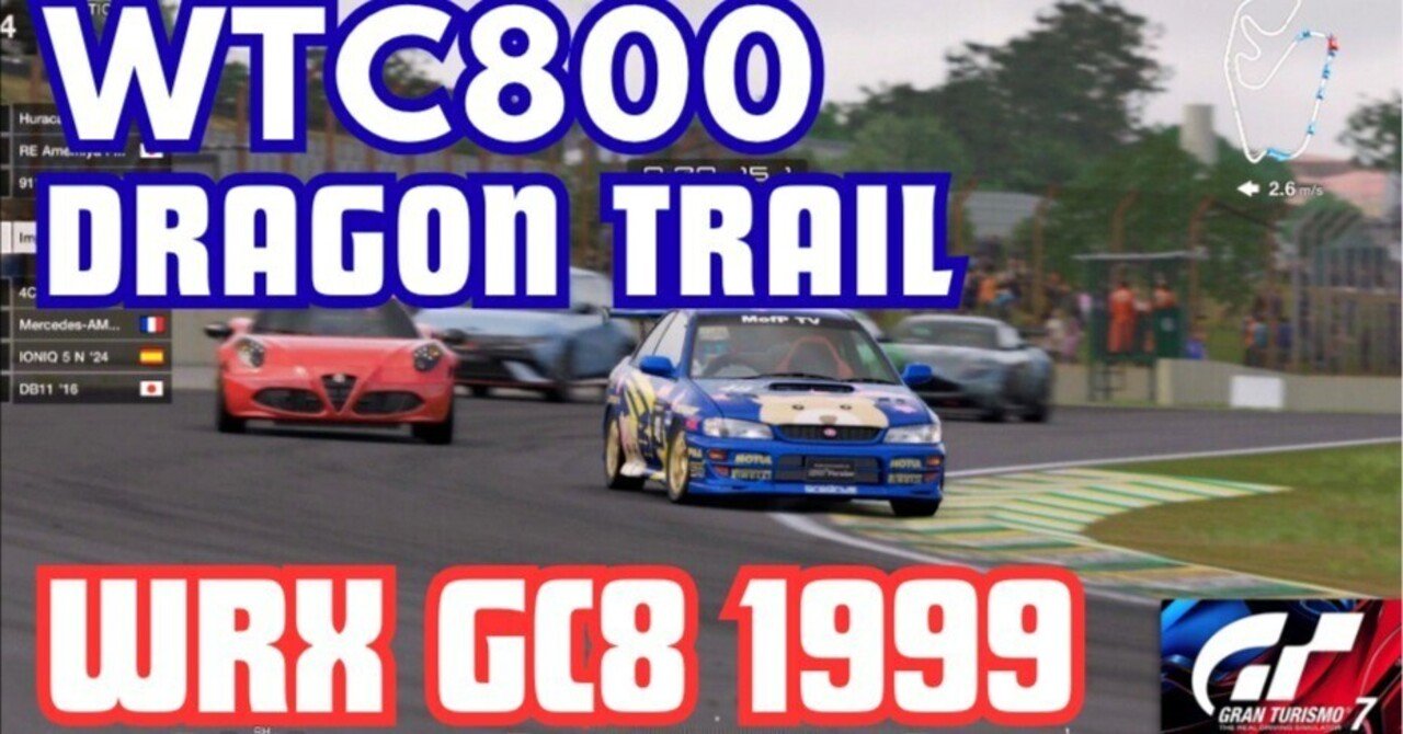 意外にもレーシング・ハードの方がミディウムより速かったWRX 1999 GC8