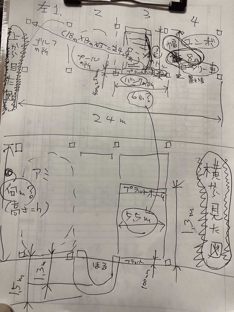 庭の設計図です 完成は数ヶ月先でしょうね ゼロイチ Note 庭の設計図です 完成は数ヶ月先でしょうね ゼロイチ Note