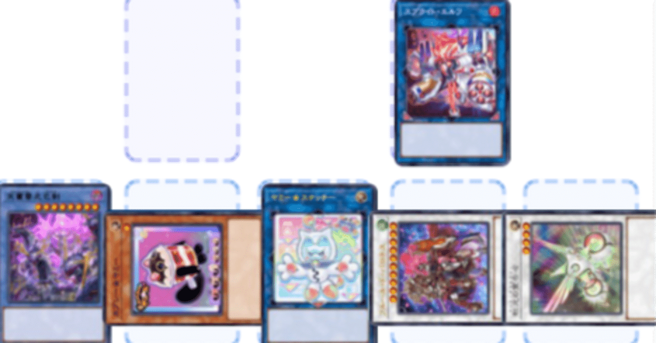 遊戯王マスターデュエル ヤミー巳剣 万能無効三段構え｜ぷげらん。