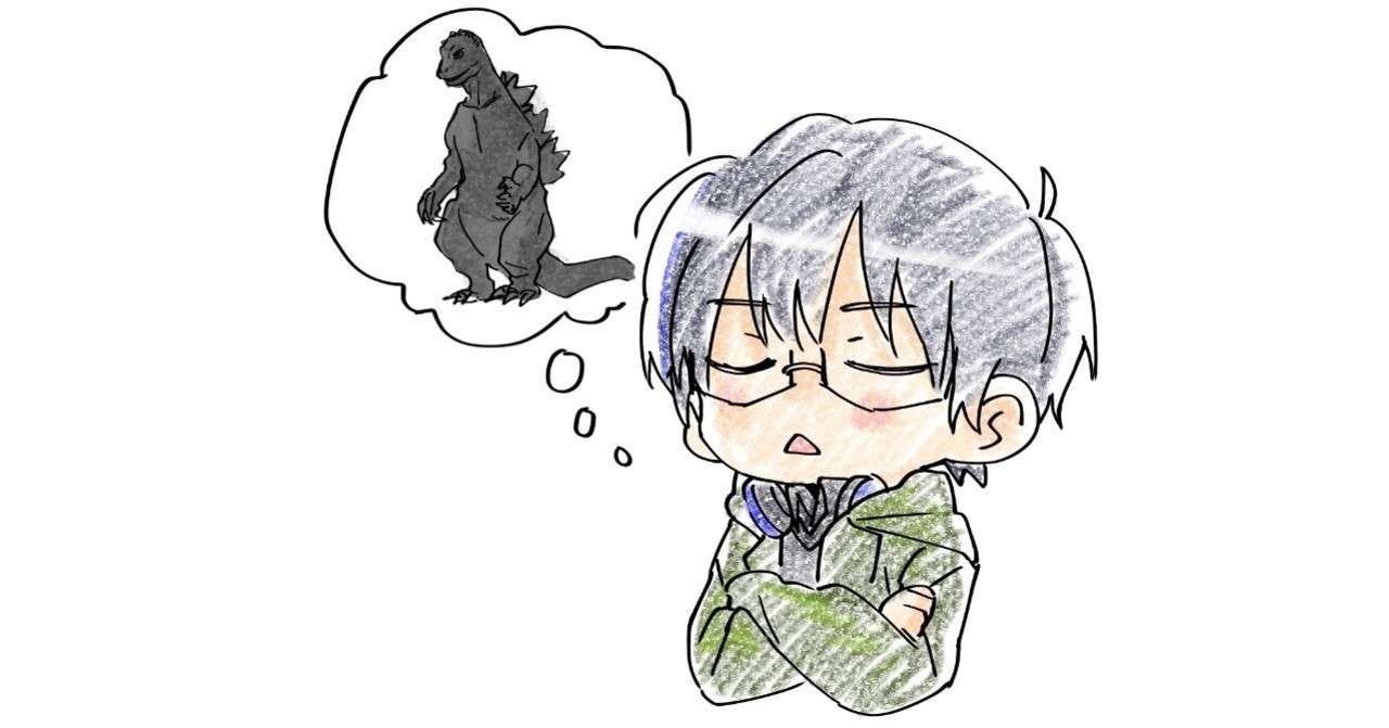 ゴジラ シリーズについて思うこと 1 渡海悠 Note
