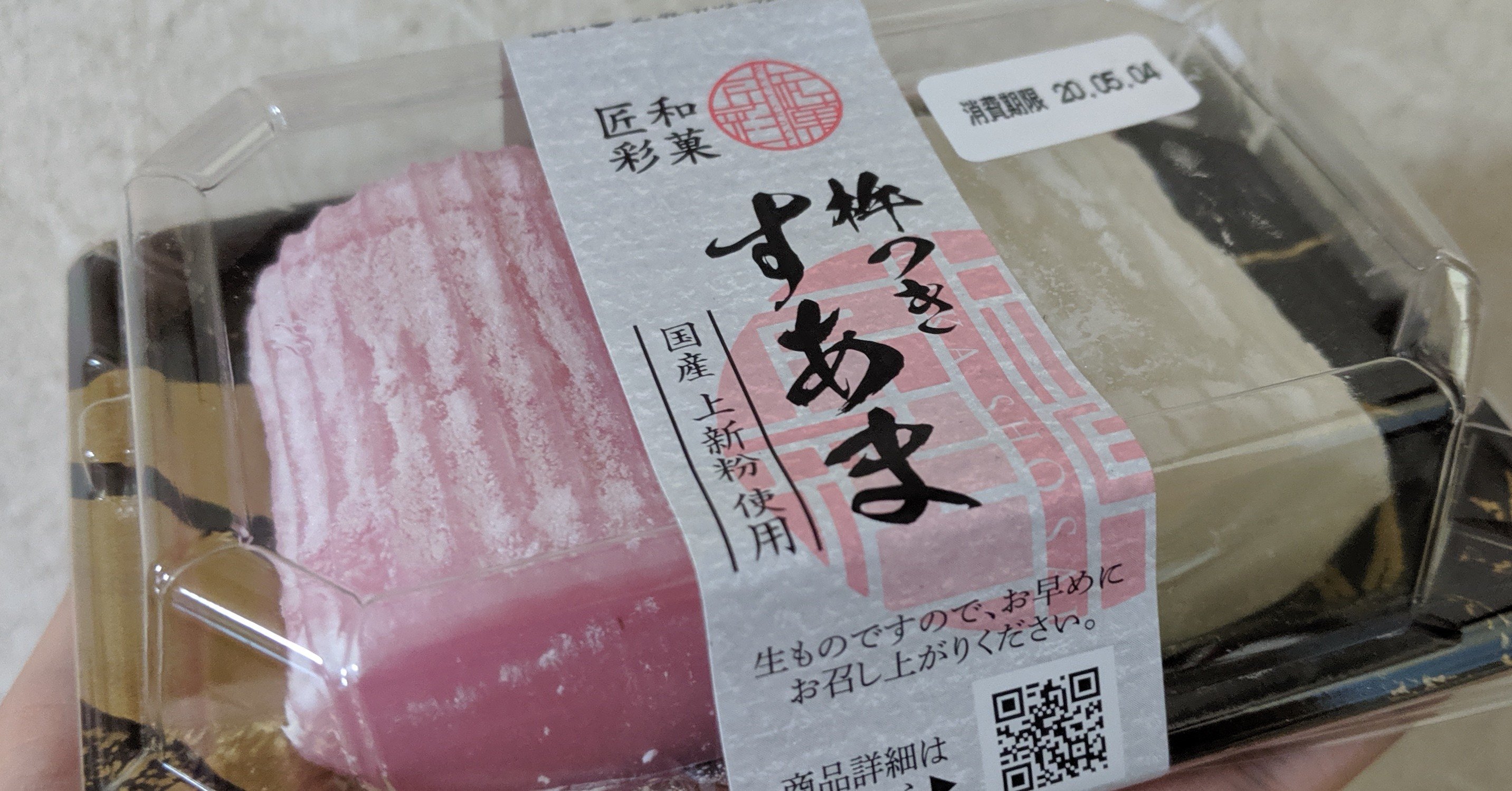 すあま 町田 奈桜 Nao Machida Note すあま 町田 奈桜 Nao Machida Note