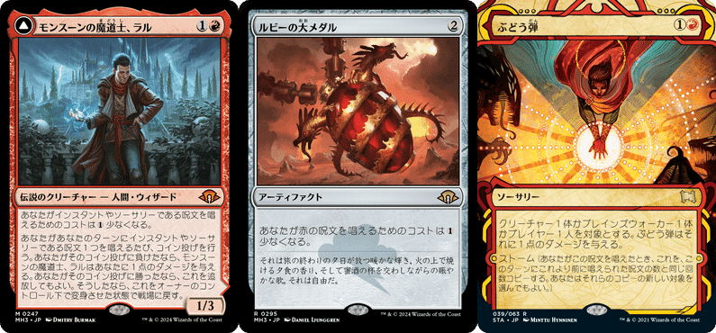 【モダン引退】ルビーストーム【デッキまとめ売り】 タイムレスBO3】ルビーストーム！デッキリストと解説、禁止の可能性