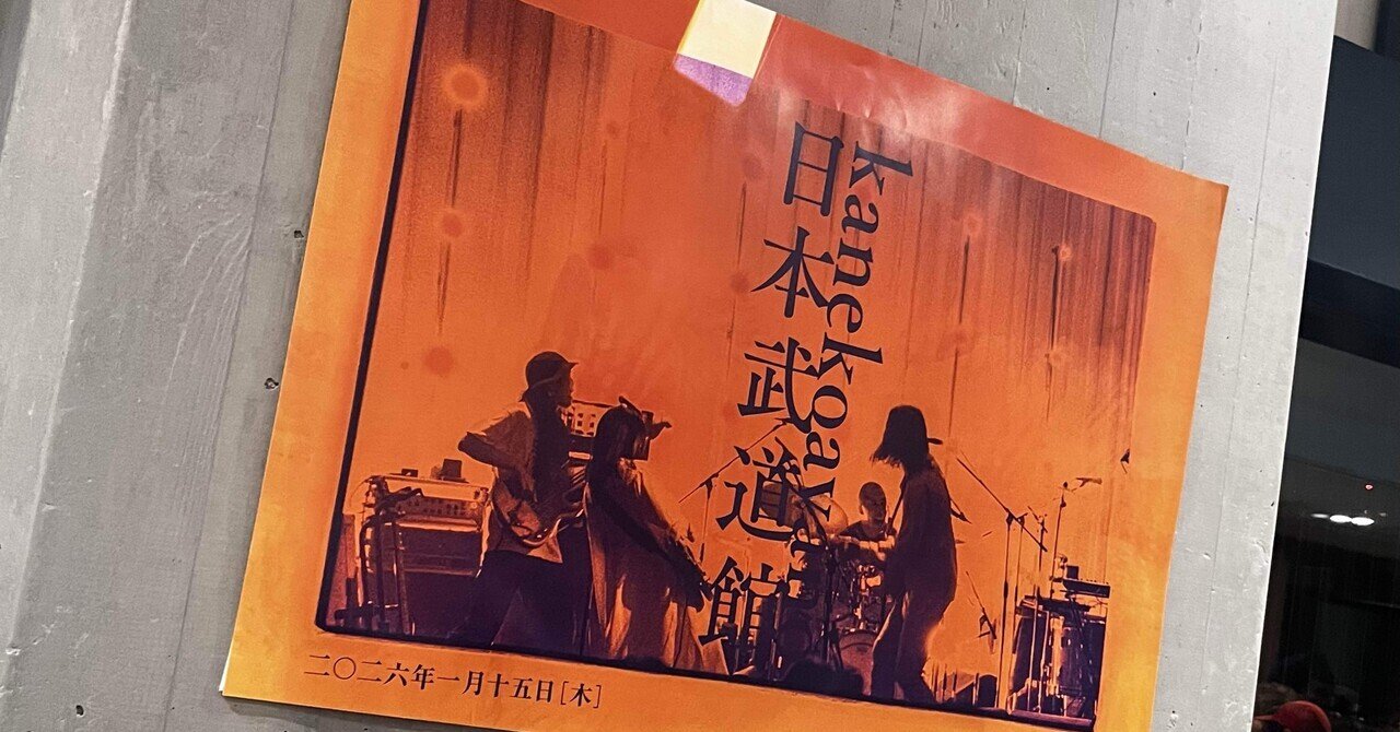 kanekoayano 武道館 ワンマンショー 2026 スカーフ kanekoayano日本