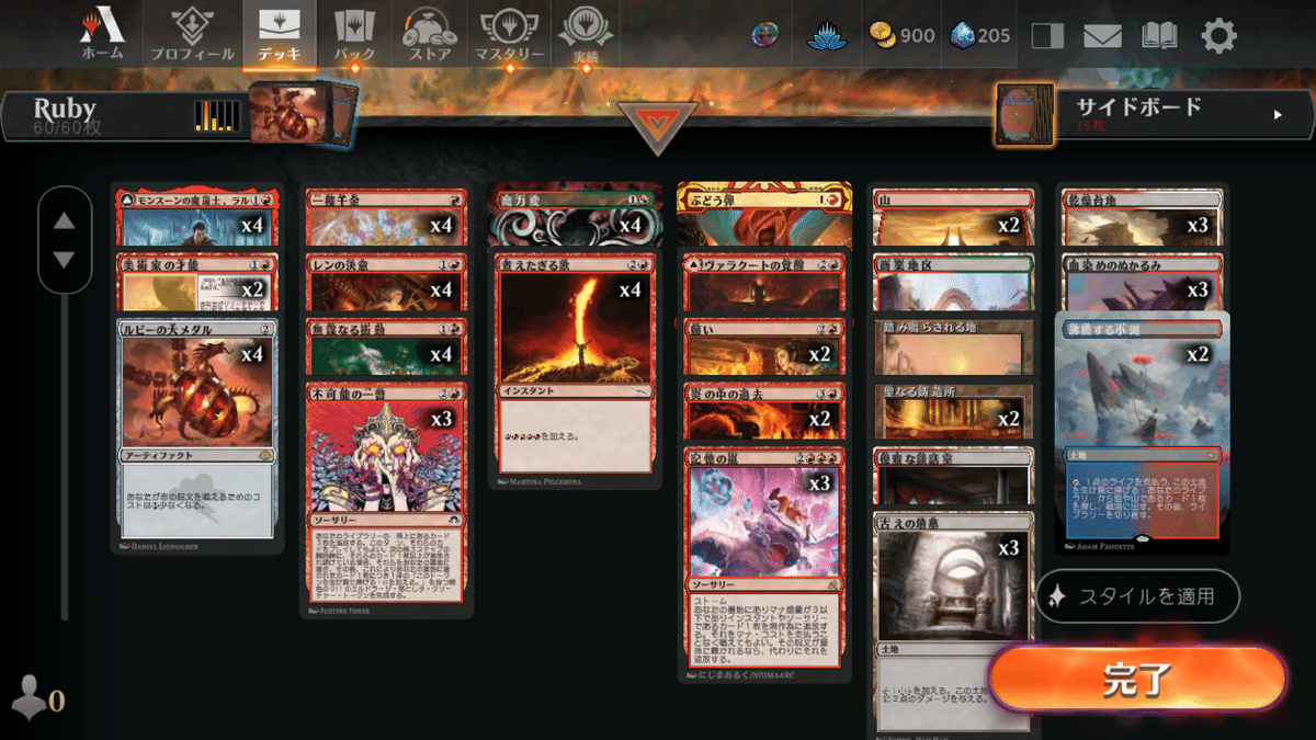 タイムレスBO3】ルビーストーム！デッキリストと解説、禁止の可能性