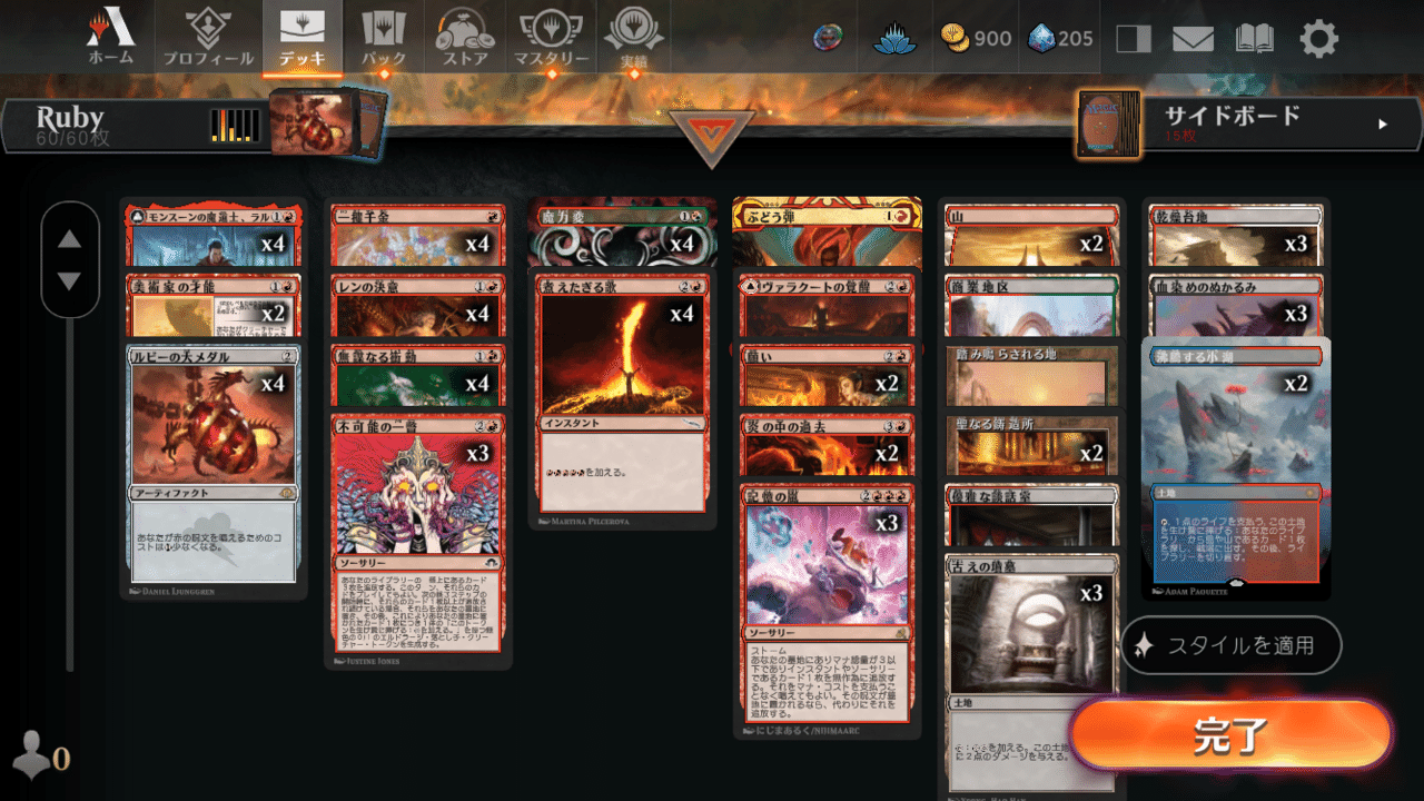 タイムレスBO3】ルビーストーム!デッキリストと解説、禁止の可能性 タイムレスBO3】ルビーストーム!デッキリストと解説、禁止の可能性