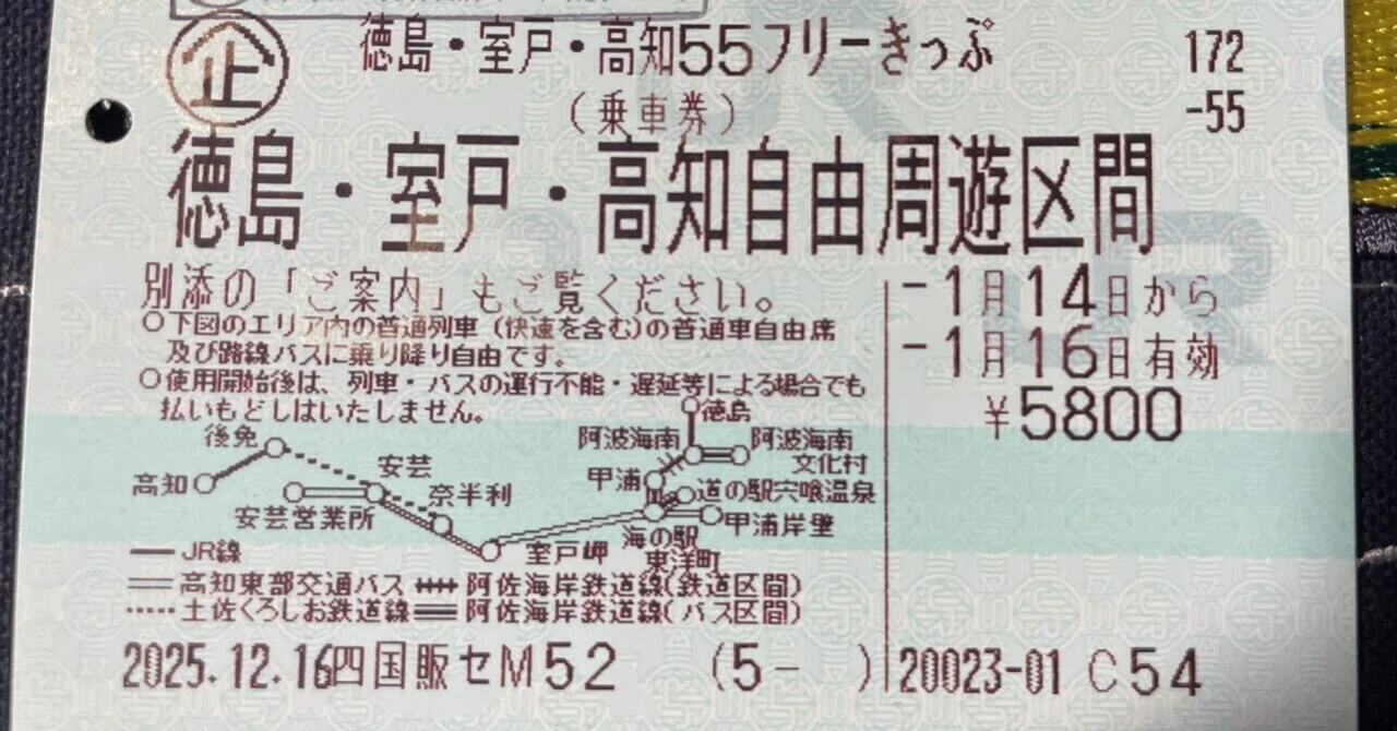 四国へ鉄印をもらいに行く旅その5・土佐くろしお鉄道 安芸駅｜ひたち