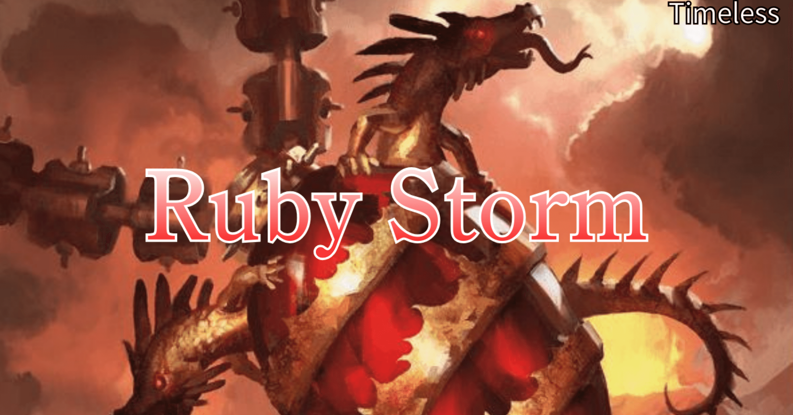 タイムレスBO3】ルビーストーム！デッキリストと解説、禁止の可能性