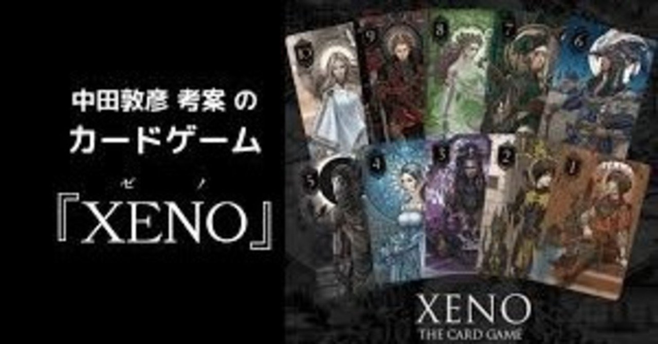 Zeno 最強カードゲームのトリセツ のみや 週刊kindle作家 Noteexpo運営 Note Zeno 最強カードゲームのトリセツ のみや 週刊kindle作家 Noteexpo運営 Note