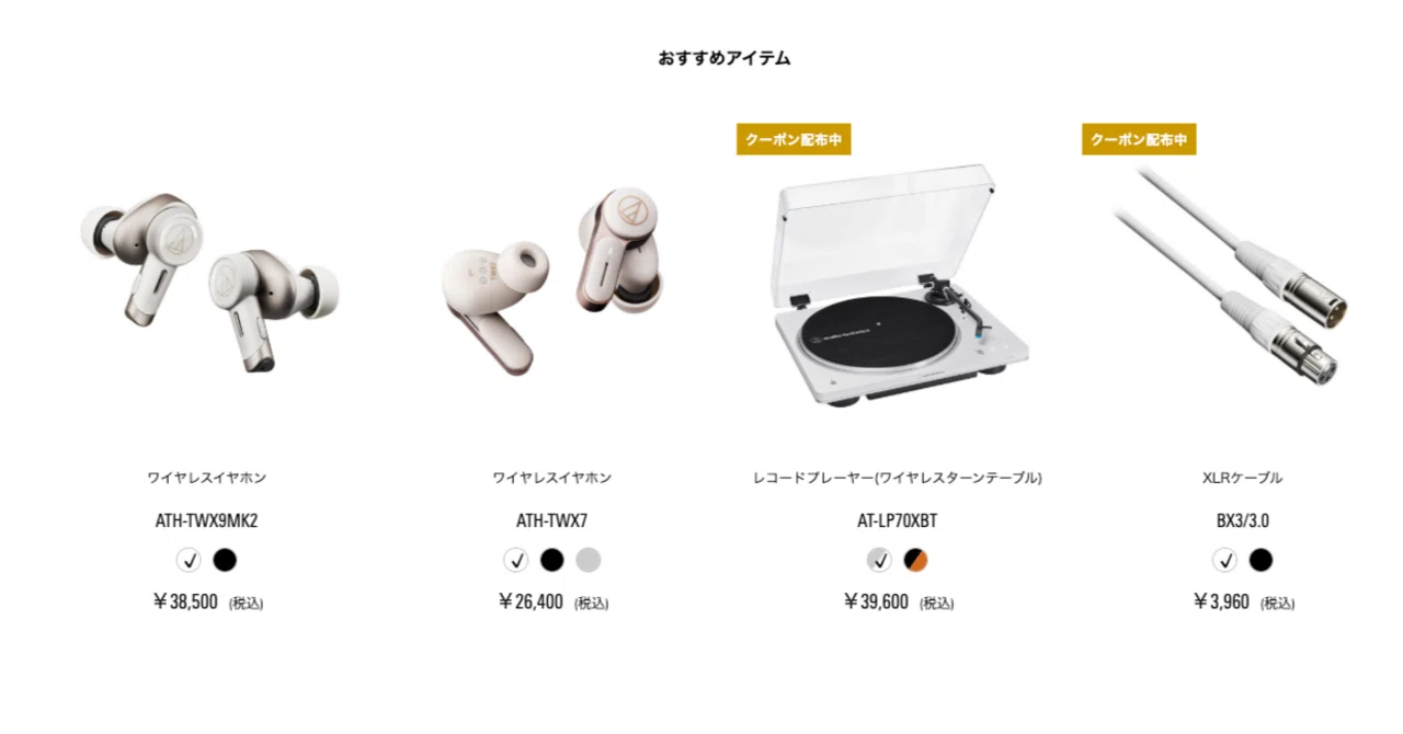 2026年最新】オーディオテクニカのイヤホン徹底解説｜安心感のある音