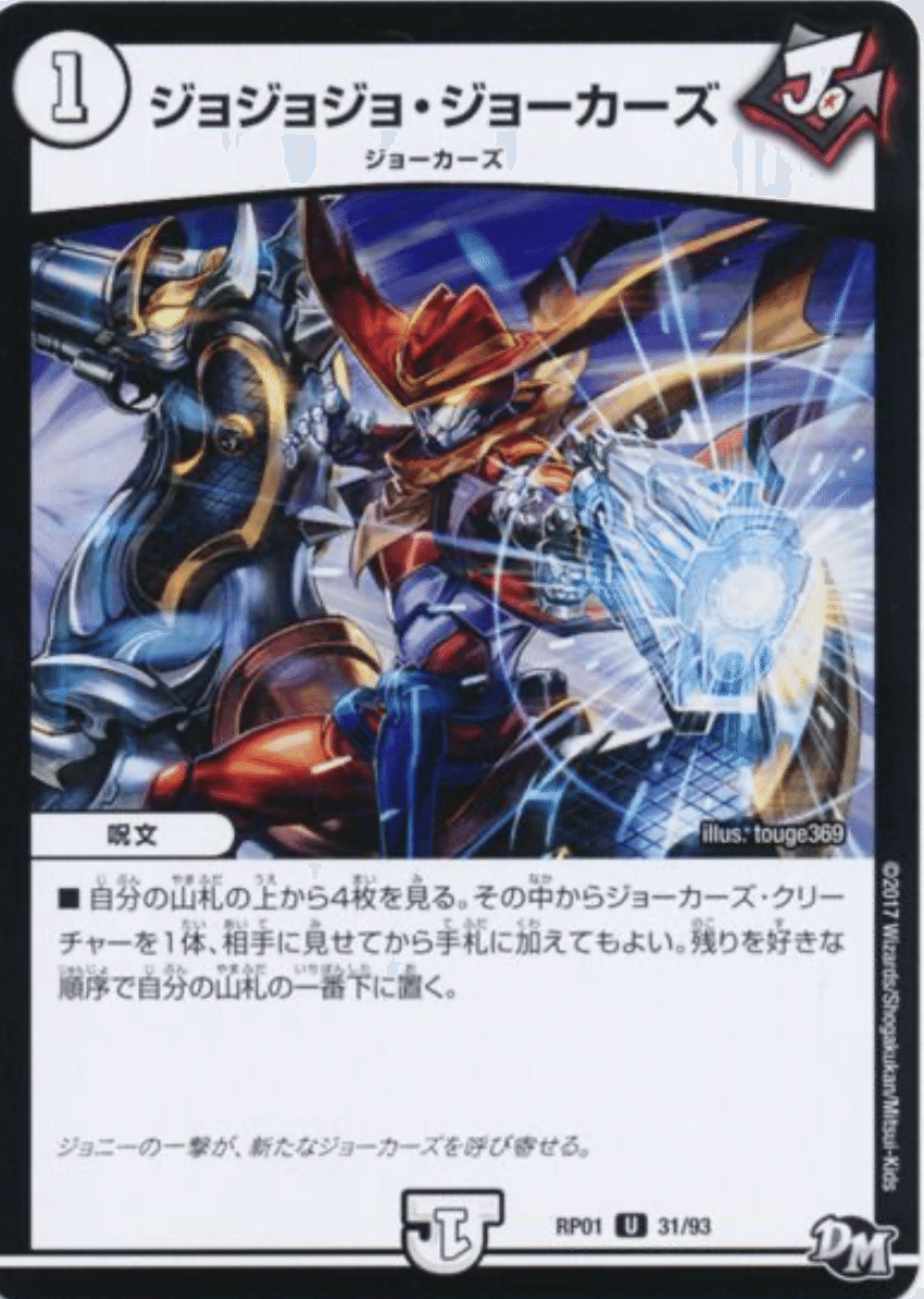 無色ジョーカーズの説明書！｜ヌイコグマᴥ