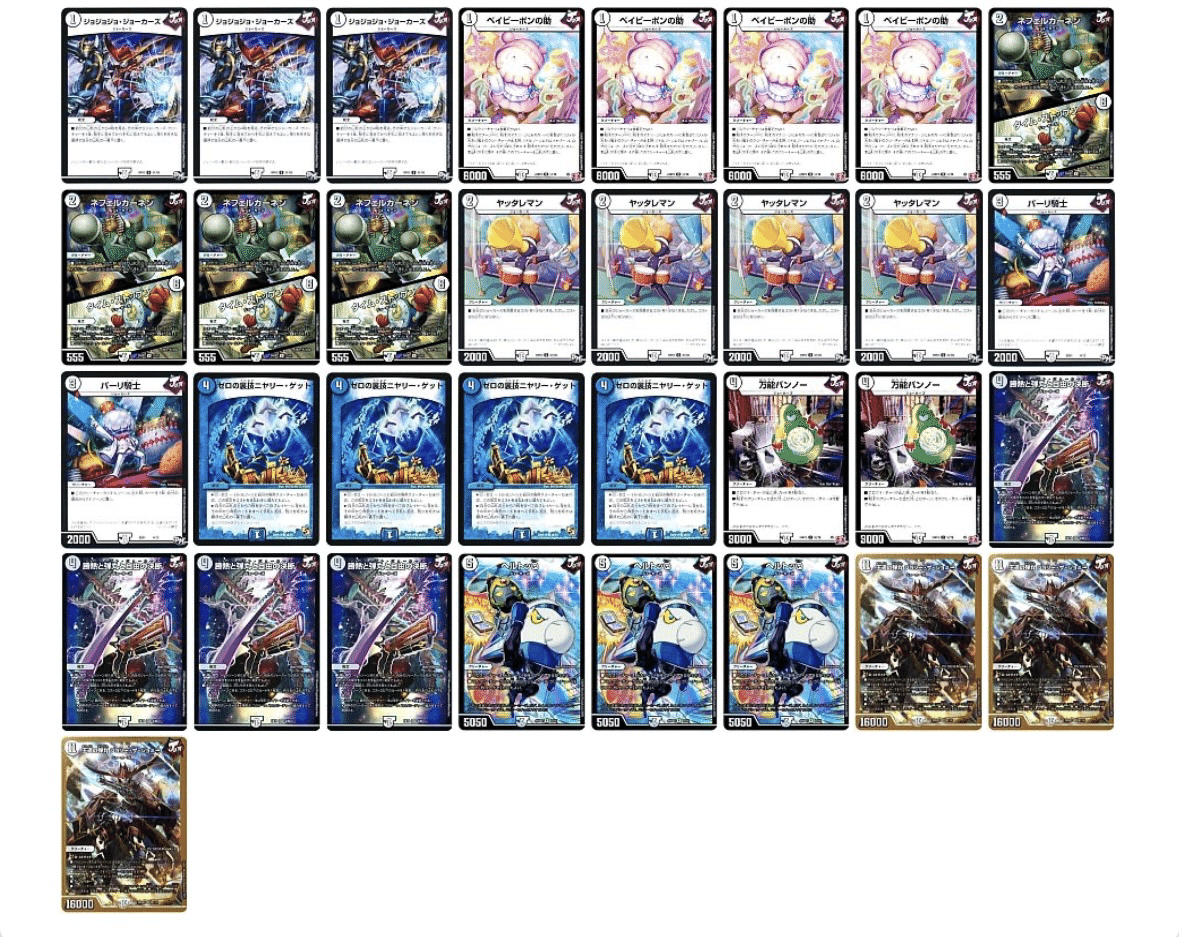 無色ジョーカーズの説明書！｜ヌイコグマᴥ