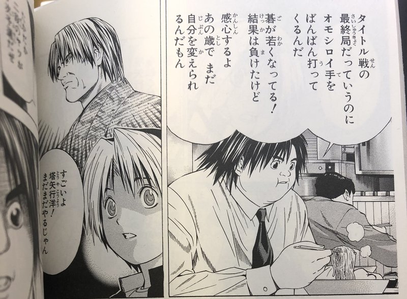 これからも向上し続けたいなら ヒカルの碁 を読め 後編 ゆーは Note これからも向上し続けたいなら ヒカルの碁 を読め 後編 ゆーは Note