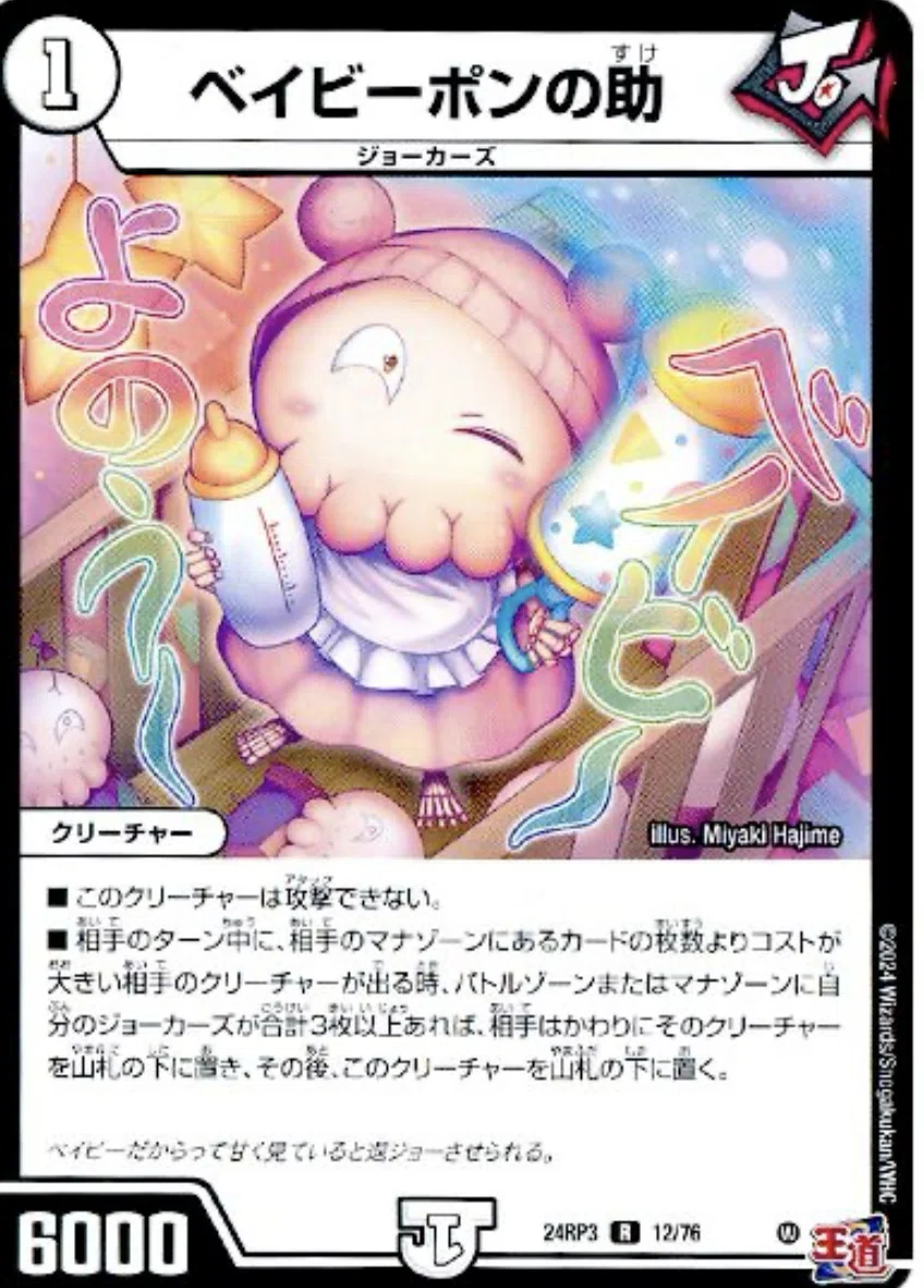無色ジョーカーズの説明書！｜ヌイコグマᴥ