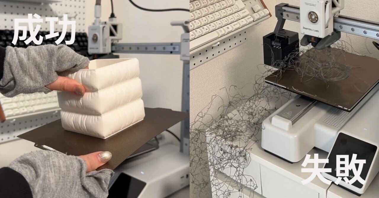 フィラメント〕失敗しない選び方教えます。3Dプリンター