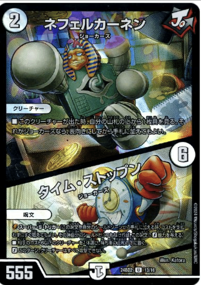 無色ジョーカーズの説明書！｜ヌイコグマᴥ