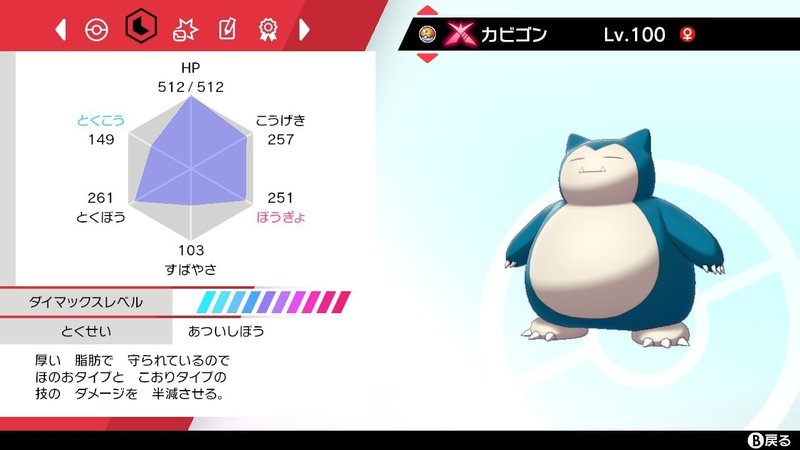 ポケモン剣盾s5使用構築 最高24位 最終413位 キッスのエアスラは撃ちぬけない Aki Note