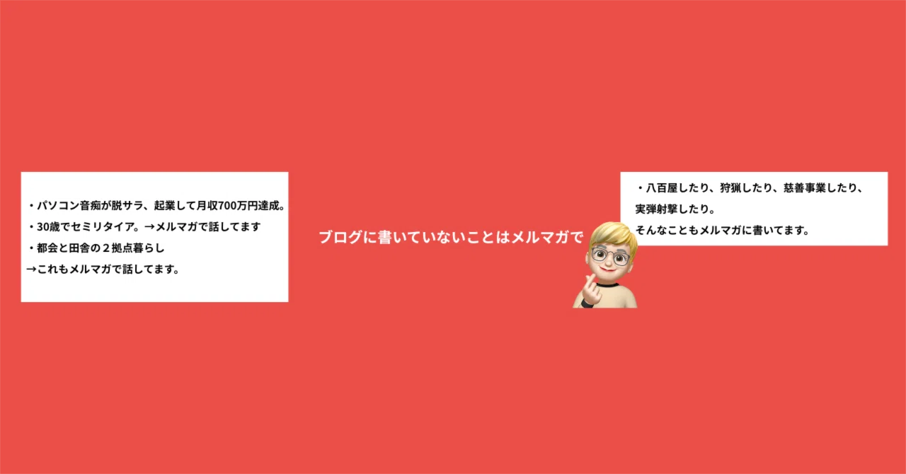 あやの＠億を生むブログマーケ｜note