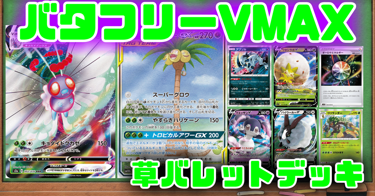 ポケとる レアコイル イメージポケモンコレクション