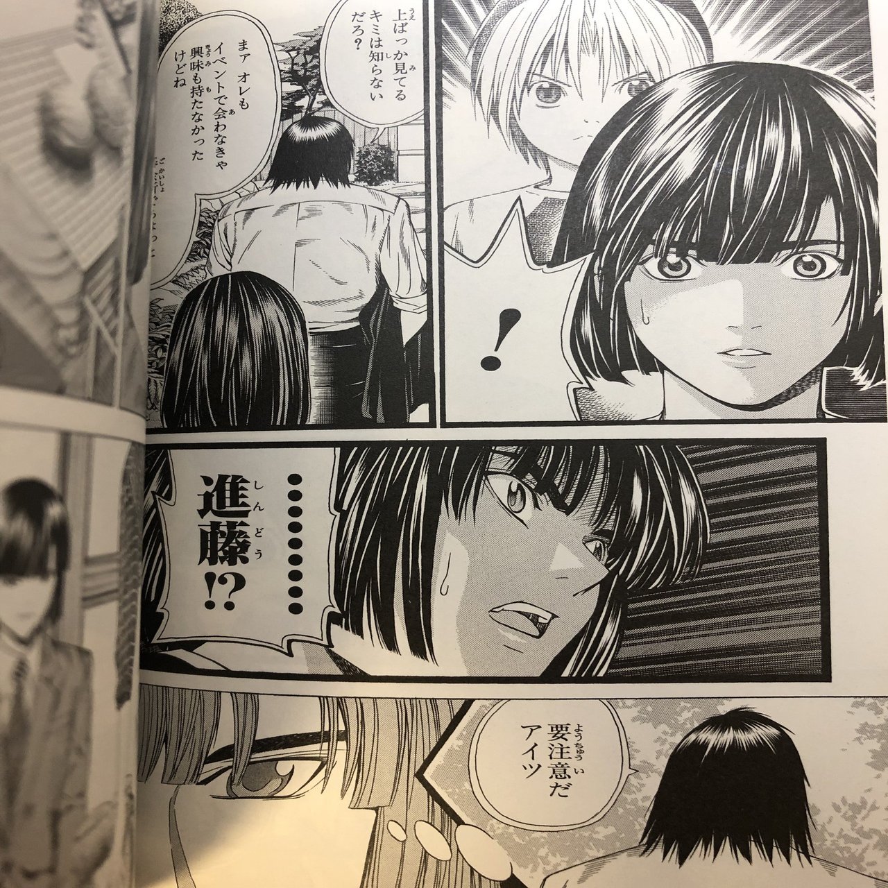 これからも向上し続けたいなら『ヒカルの碁』を読め 後編｜ゆーは