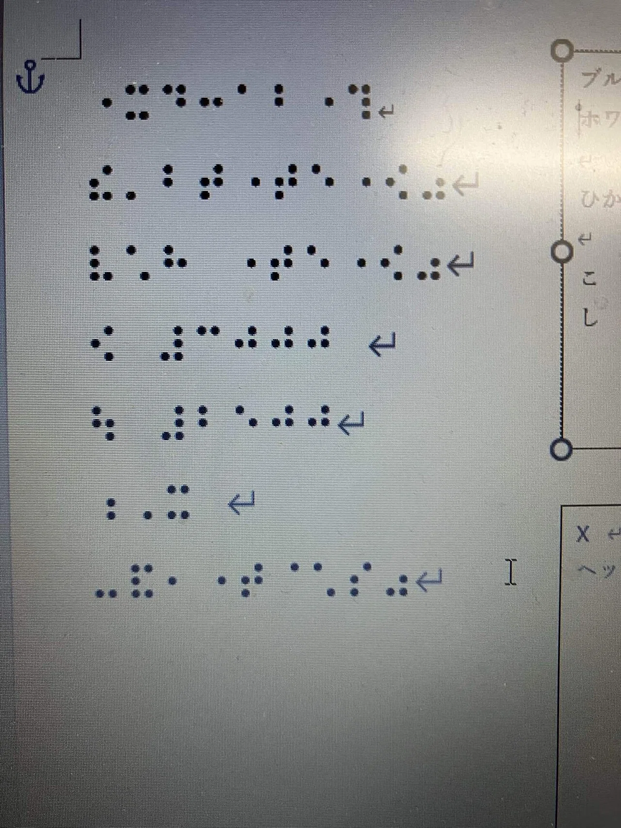 点字をつけた遊戯王カード｜真鶴で民泊始めました