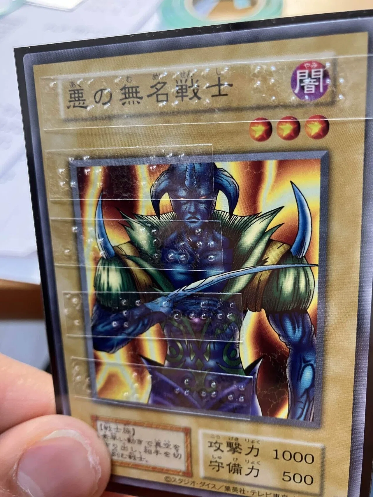点字をつけた遊戯王カード｜真鶴で民泊始めました