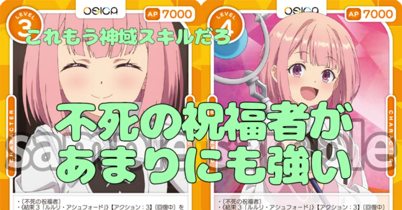 OSICA】ギルます デッキと評価【ギルドの受付嬢ですが、 残業は嫌