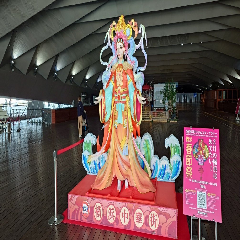 計画編 (その2) ：横浜春節祭デジタルスタンプラリー2026｜いときち