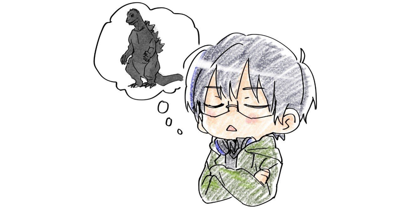 ゴジラ シリーズについて思うこと 2 渡海悠 Note ゴジラ シリーズについて思うこと 2 渡海悠 Note