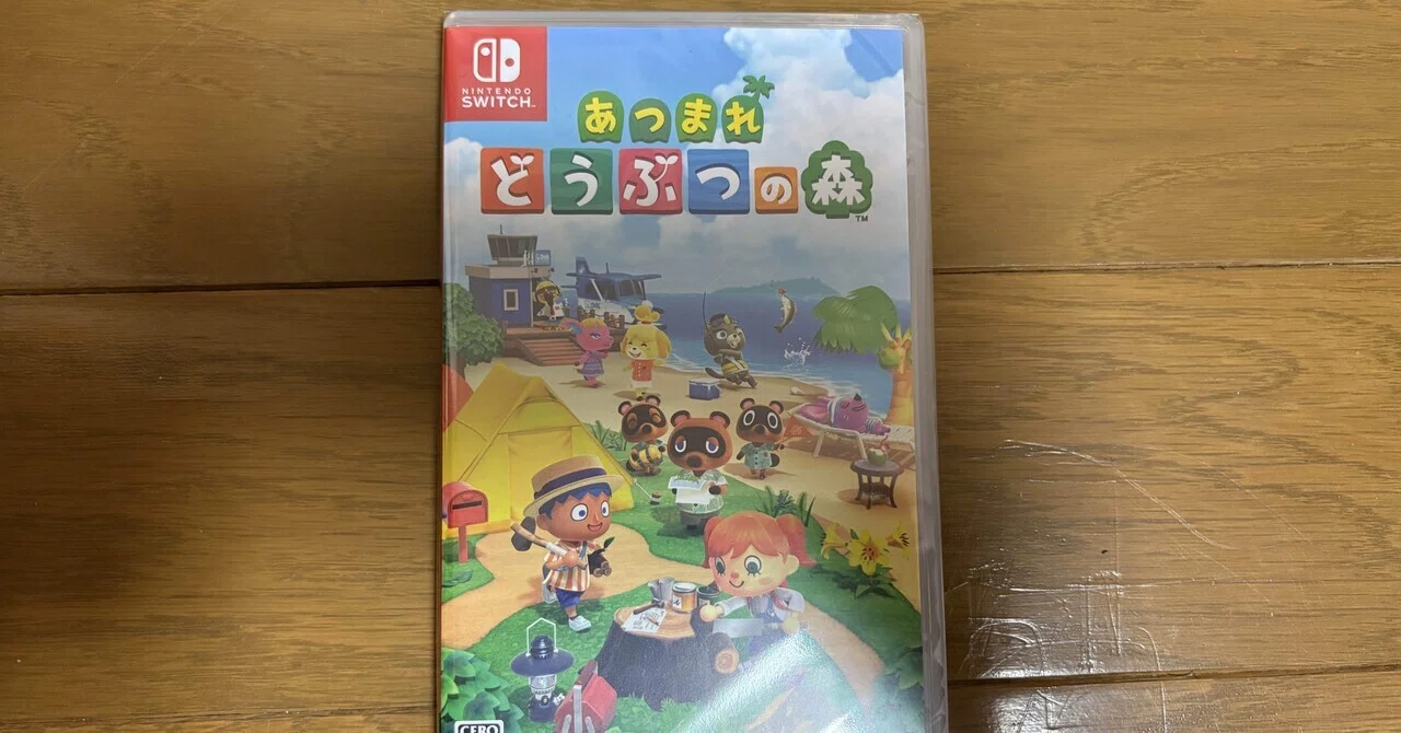 今更あつ森を買った。｜けんたん