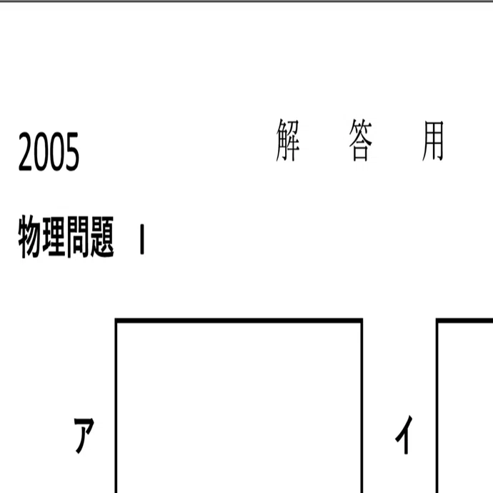 京大実践第二回解答用紙解説付き 第2回 京大入試実践模試 解答用紙付き - メルカリ