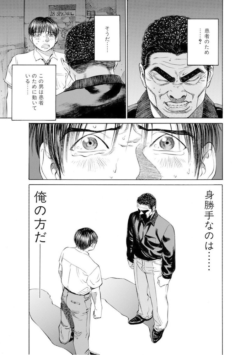 内省を促す 私を構成する５つのマンガ プレイ ジェネラリスト 仮 Note