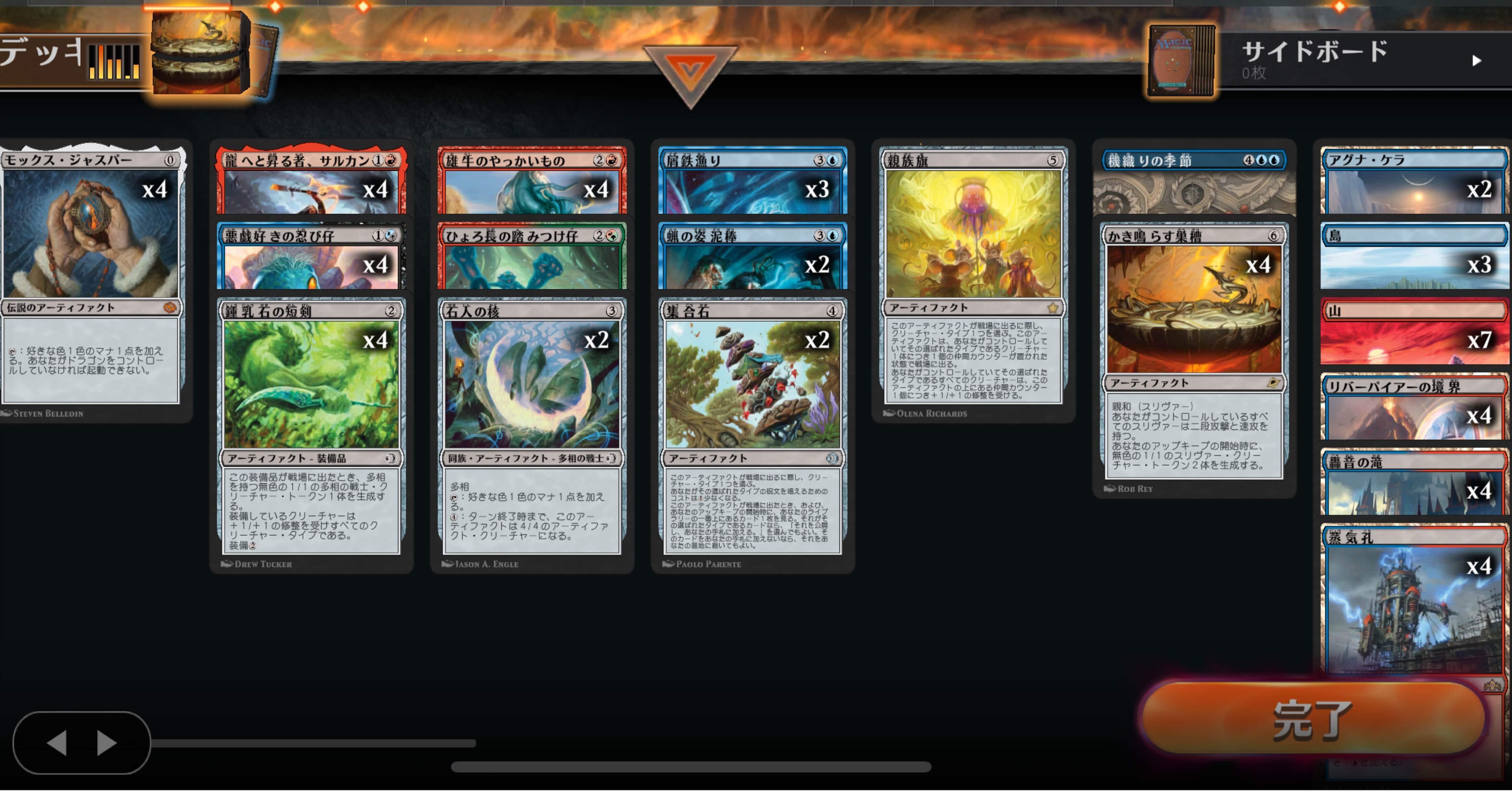 青赤スリヴァードラゴン（！？）ローウィンの昏明mtgスタンダード