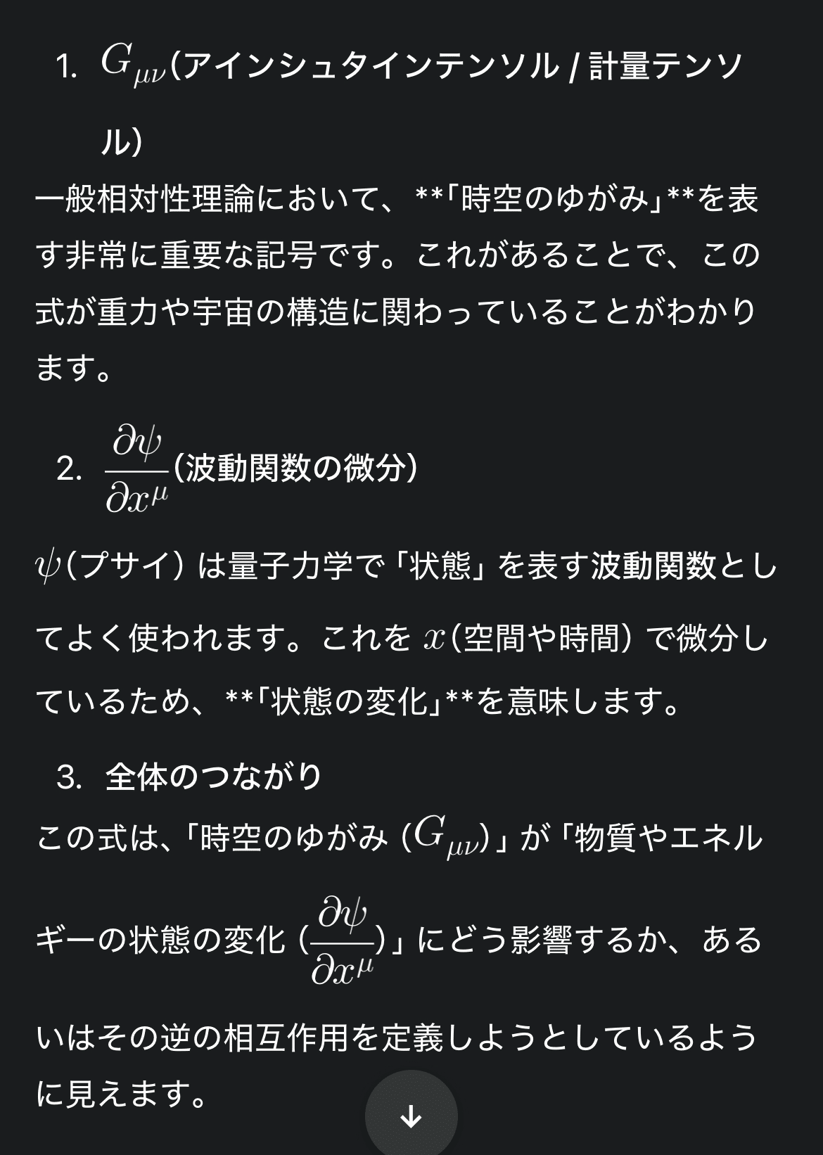 この数式って何？｜ちゃんまる