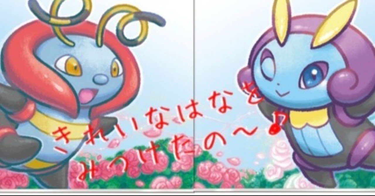 デッキ紹介 こんらんフェロモン 草案 ななやま Note