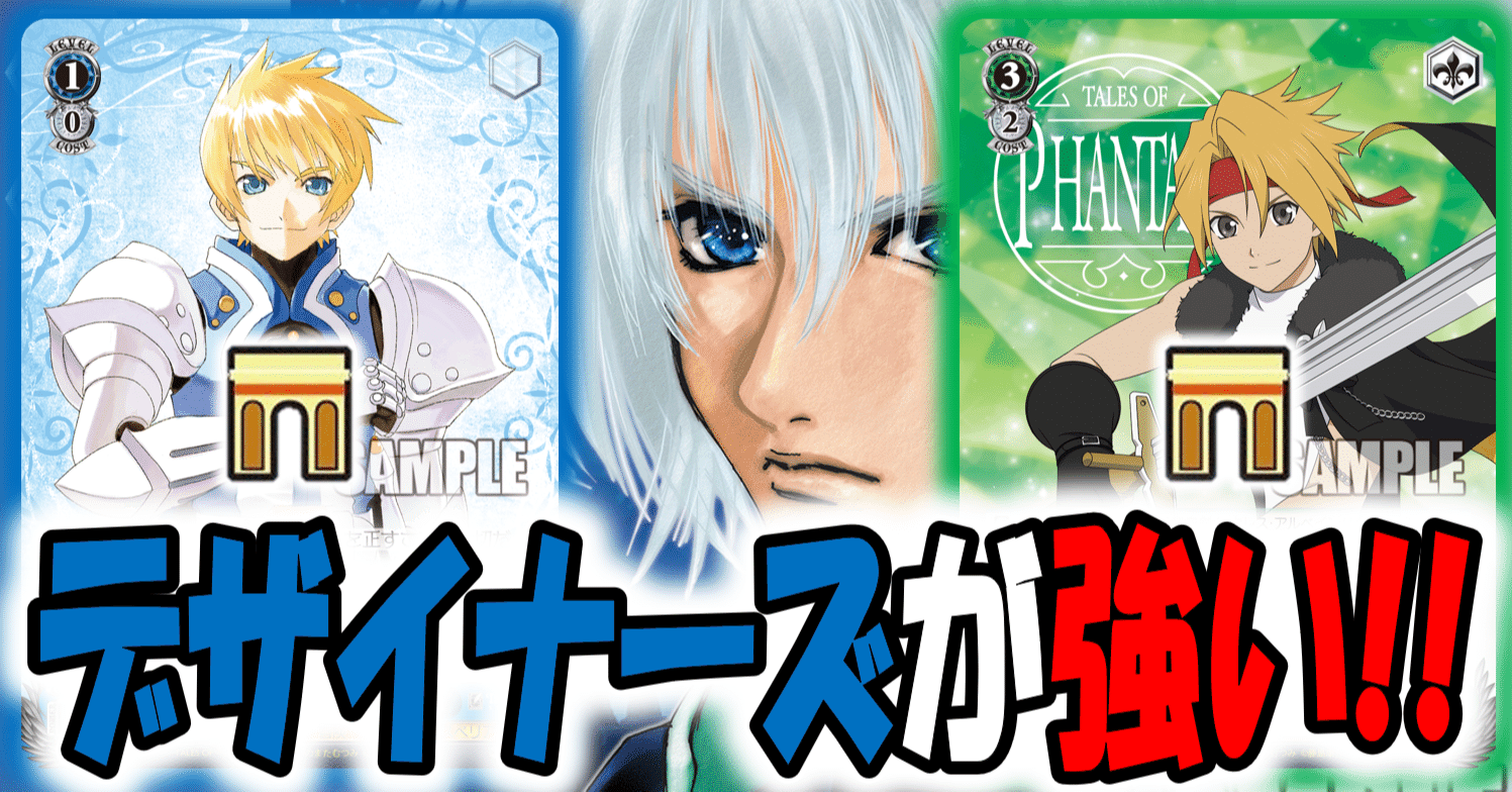 CXコンボに頼らなくてもいい？ テイルズ8門【構築記事】｜しむ