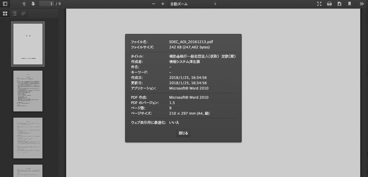 スクリーンショット 2020-05-01 21.15.45