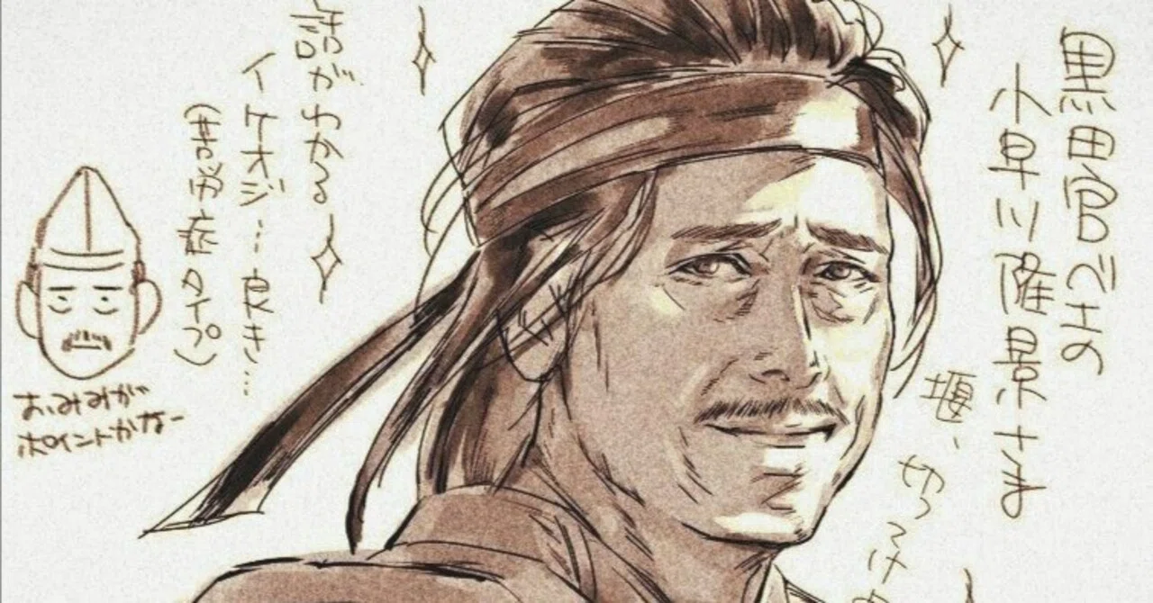 豊臣兄弟！』の朝倉義景様が楽しみすぎて発狂している｜諏岸