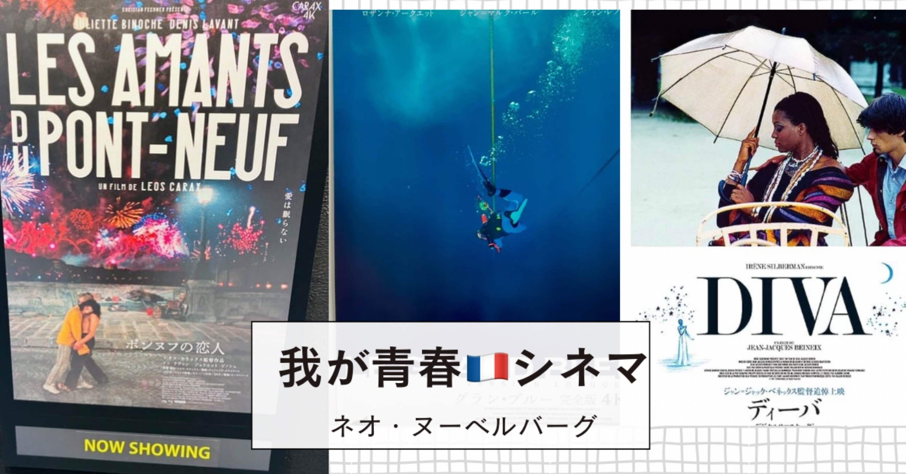 フランス映画はお好き？｜kumacho_o