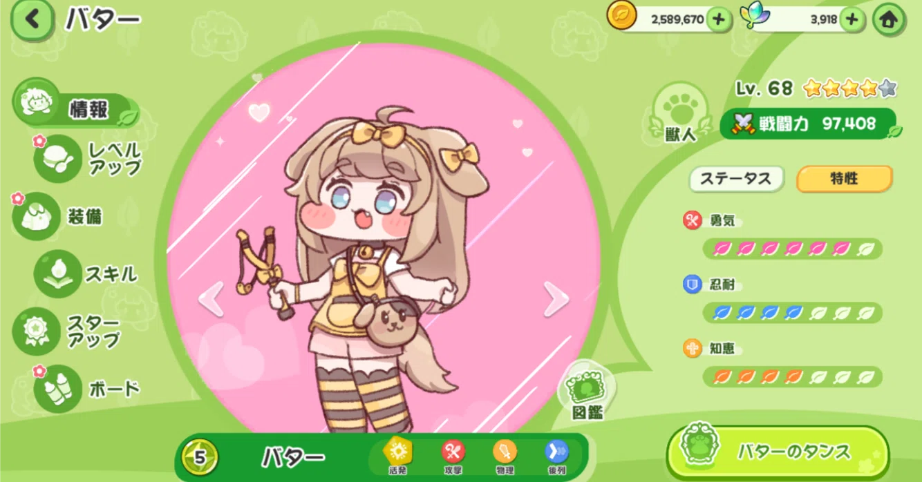 もちもちほっぺを引っ張ってキャラを愛でる！収集型RPG：トリッカル