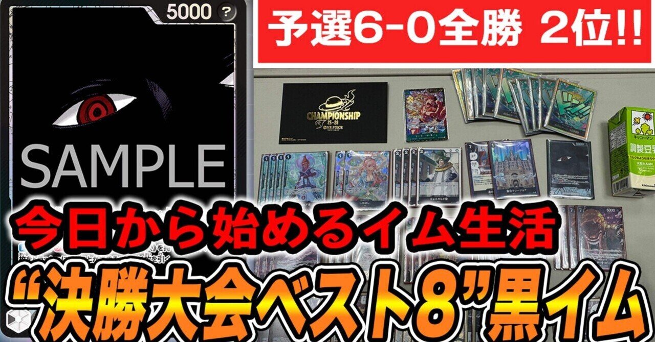 今日から始めるイム生活 ｜とーじー