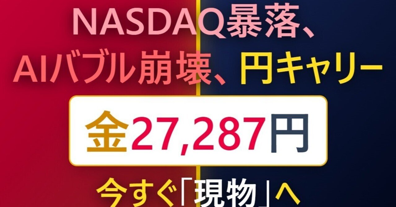 金価格27000円超え。2026年1月21日のグローバル・マクロ経済における複合的危機の構造分析：金価格 史上最高値と地政学的・金融的連鎖の解明｜お宝金銀プラチナ投資
