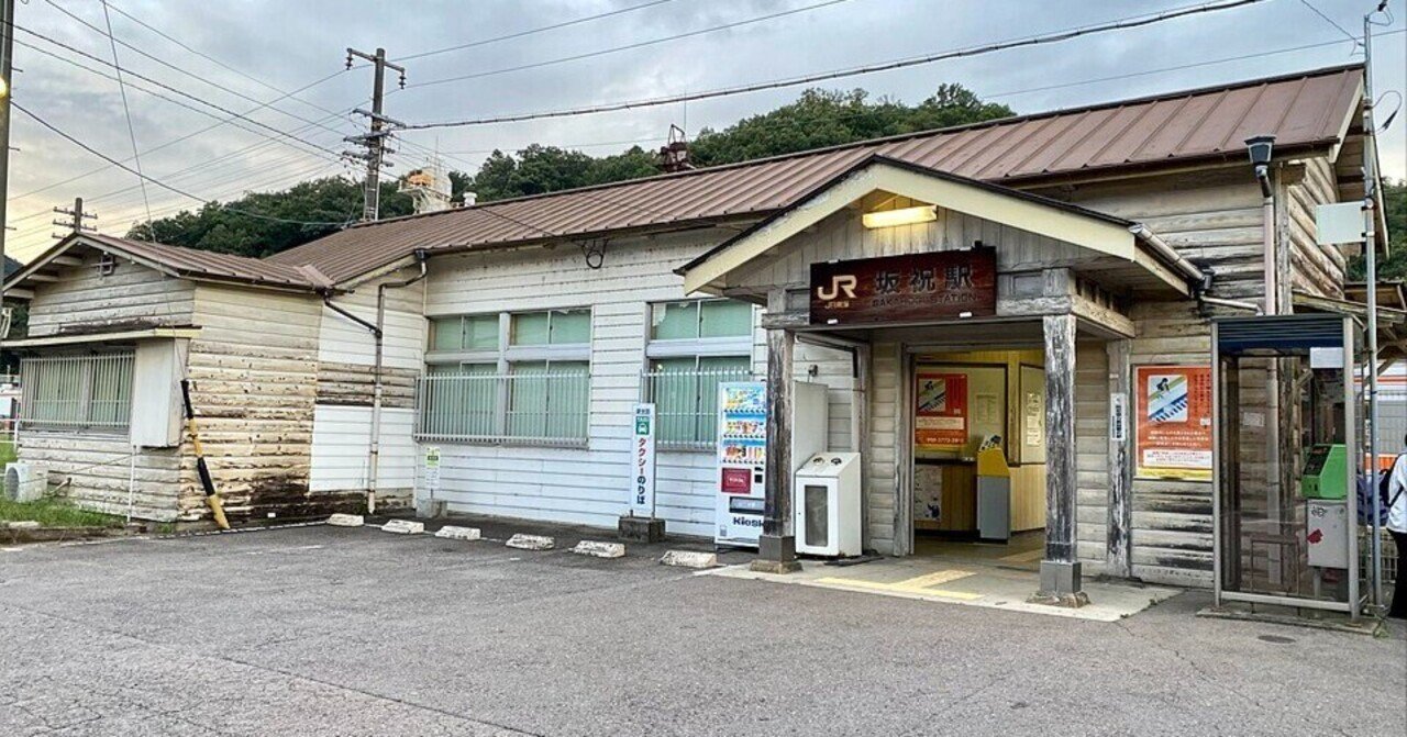 ★何もない贅沢。坂祝駅で心のシャッターを切ろう！｜ハッピーのサムネイル画像