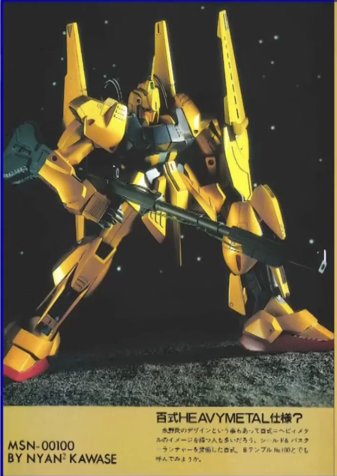 【ホビージャパン掲載 波佐本英生：作】1/100 ゲルググ D01型 1997年 模型雑誌の記憶｜にがいわズワイガニ