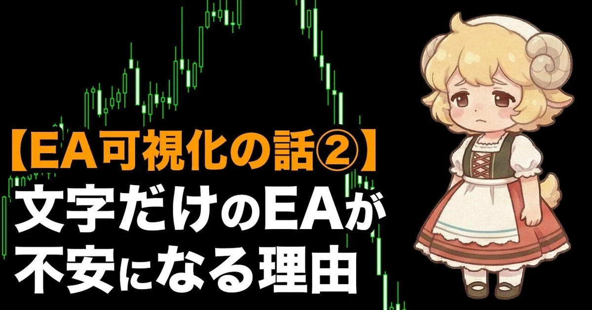 [EA Visualization Part 2] Why text-only EAs make you feel anxious｜プロフィ