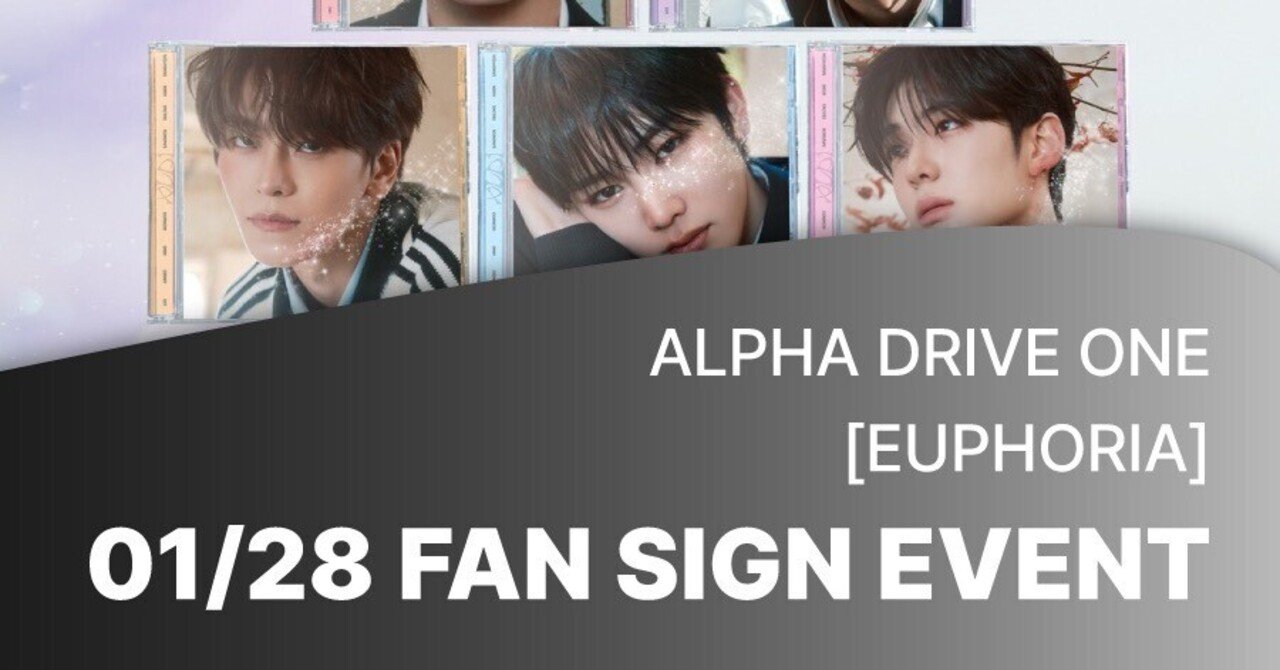 ALPHA DRIVE ONE ALD1 【ジュンソ JUNSEO】 ヨントン 260128 当選