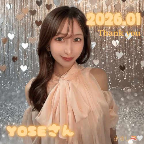 2026.01 月初コア特典🎁｜おすし🍣🤍
