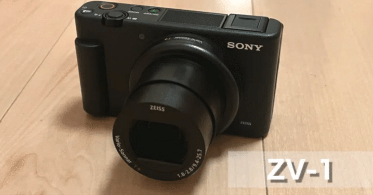 ZV-1は「学ぶこと」も含めて楽しいカメラ｜Muttsu 303