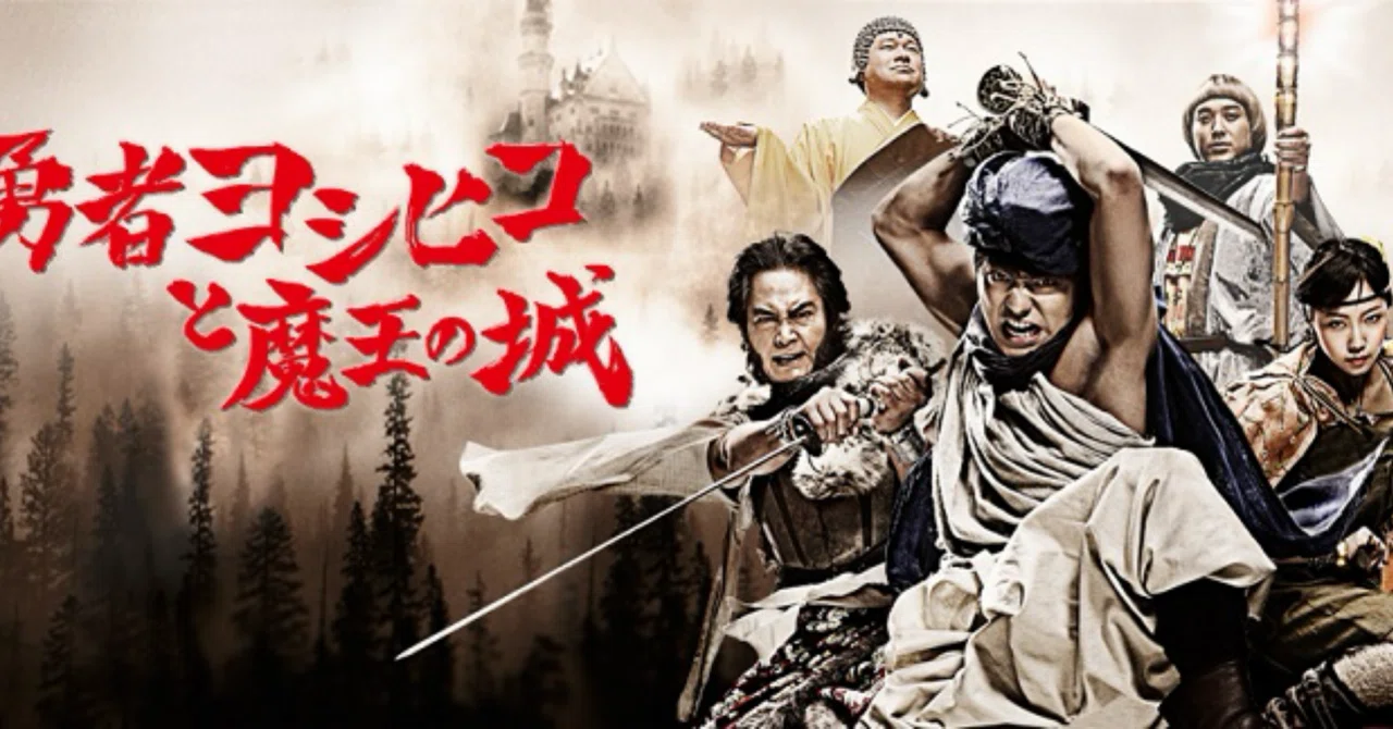 福田雄一』作品は何故笑えなくなったのか メタギャグの視点から考える