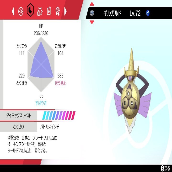 ポケモン剣盾s5使用構築 最高24位 最終413位 キッスのエアスラは撃ちぬけない Aki Note